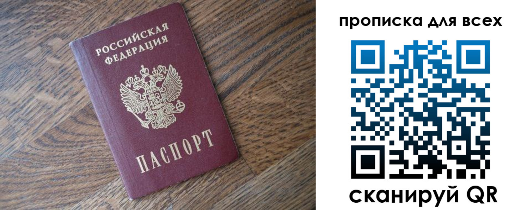 временная регистрация для школы в Башкортостане