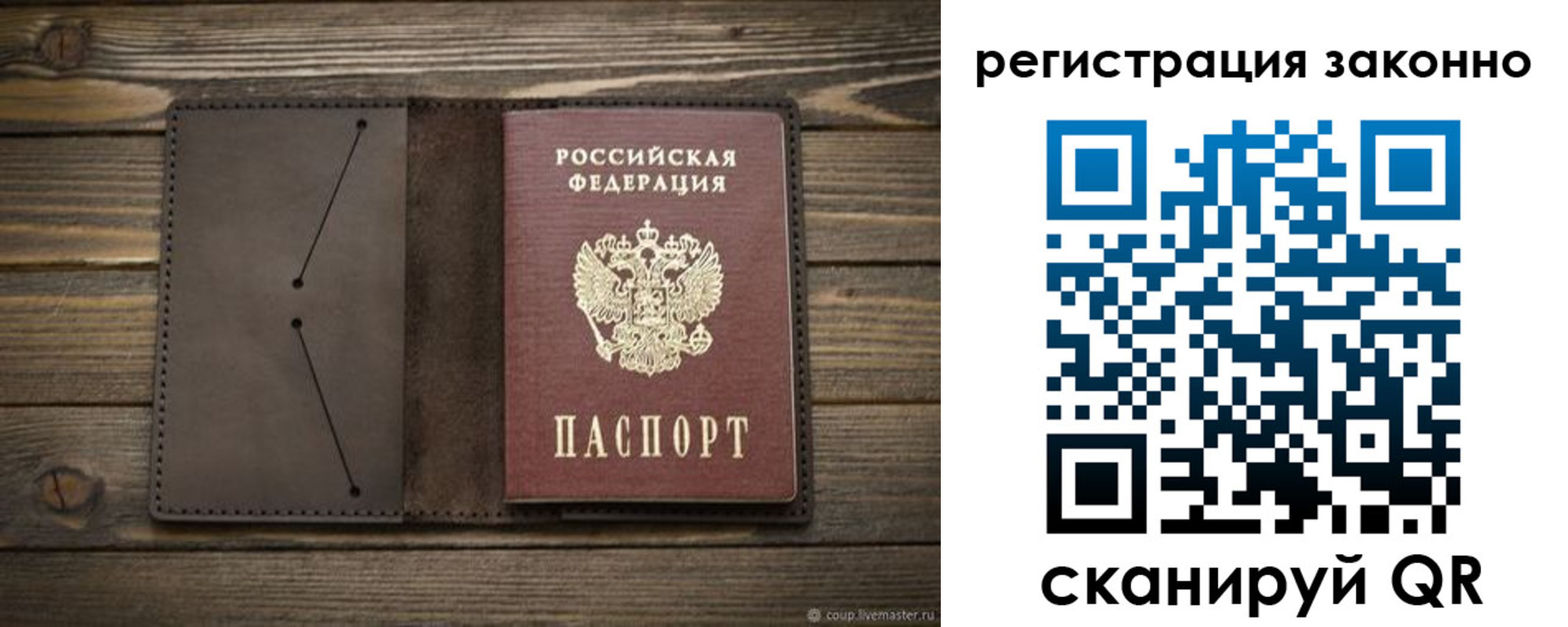 временная регистрация законно в Башкортостане