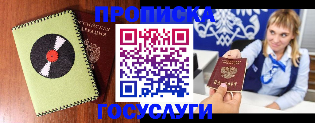 временная регистрация собственник в Башкортостане