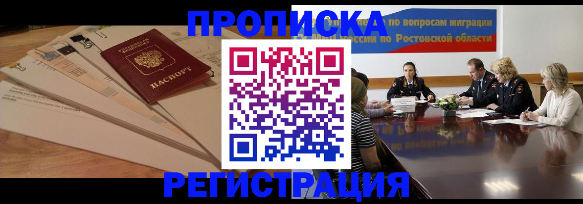 пропишу в квартире в Башкортостане
