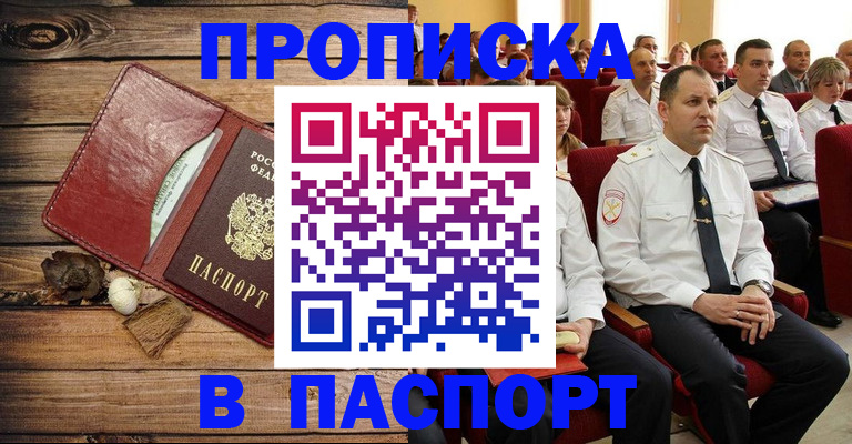 временная регистрация гарантия в Башкортостане