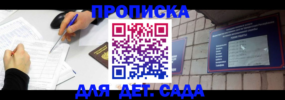 временная регистрация в квартире в Башкортостане