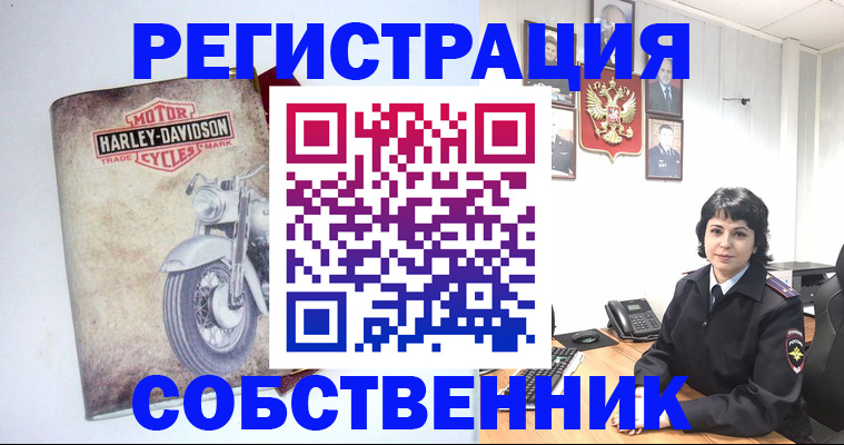 купить прописку в Башкортостане