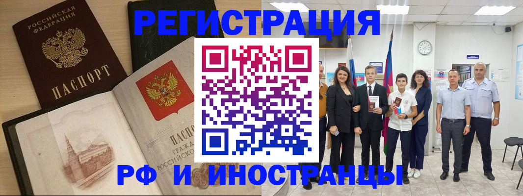 прописка поиск в Башкортостане